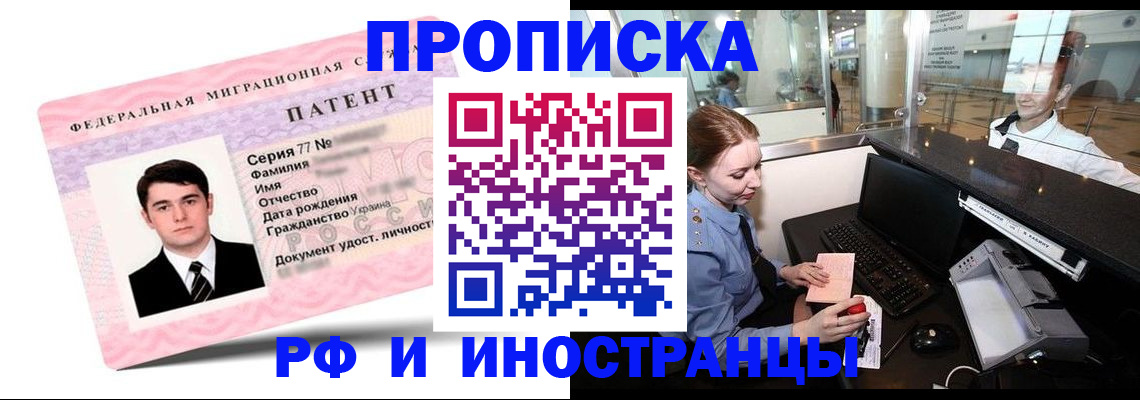 временная регистрация в квартире в Калининградской области