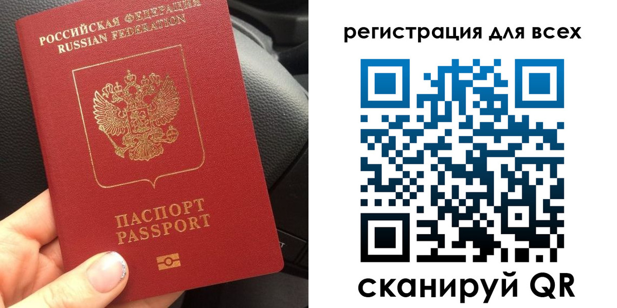 временная регистрация купить в Калининградской области