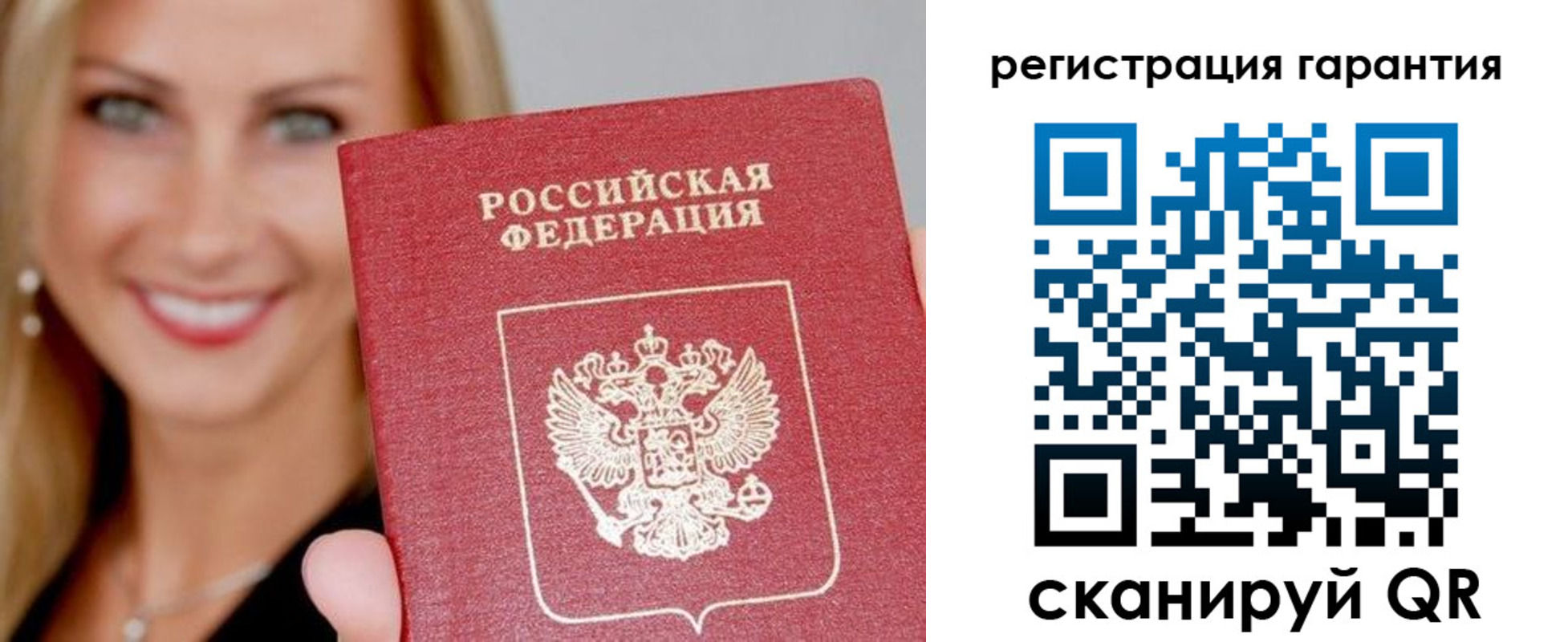 прописка ребенка в Калининградской области