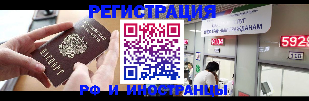временная регистрация 2025 в Калининградской области