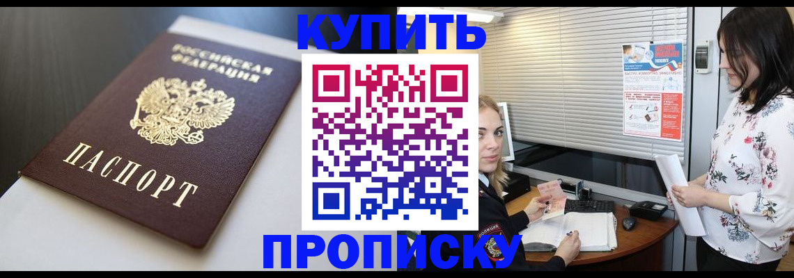 регистрация в Калининградской области