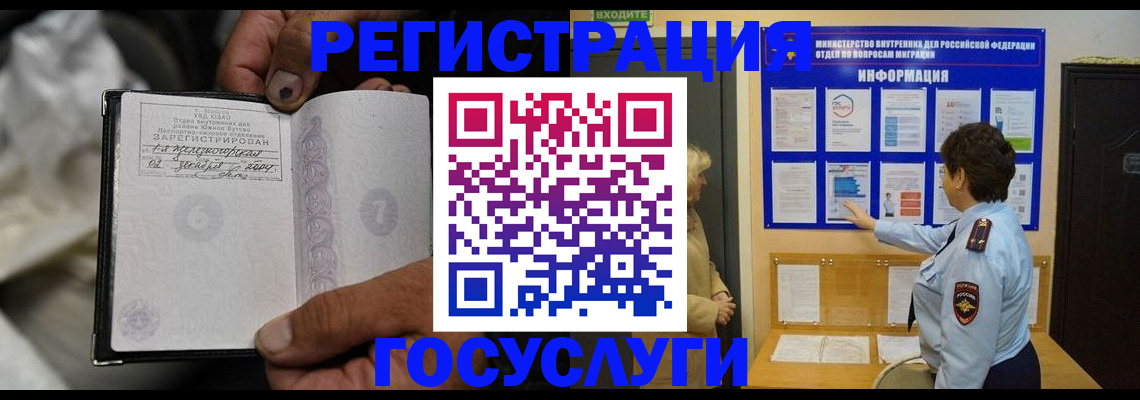 регистрация для школы в Калининградской области
