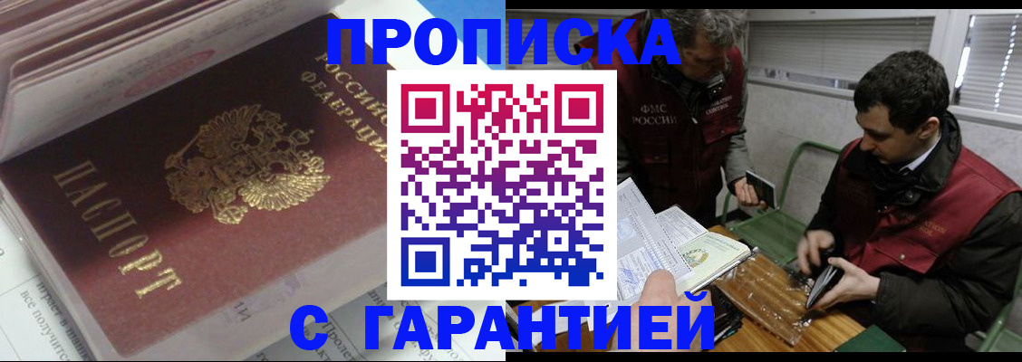 временная регистрация гарантия в Калининградской области