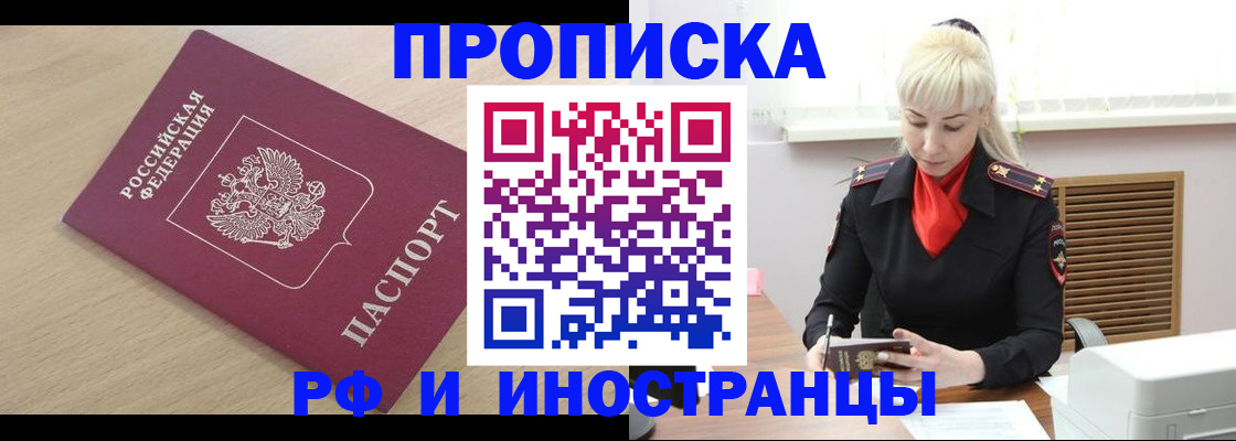 прописка для военкомата в Калининградской области