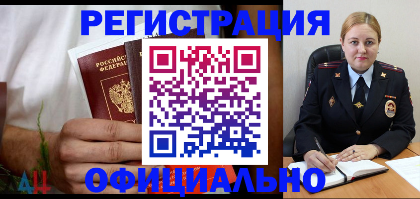 прописка для военкомата в Калининградской области